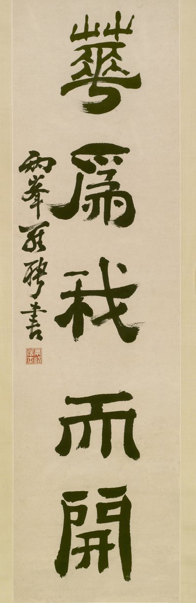Distico in scrittura clericale da Luo Ping